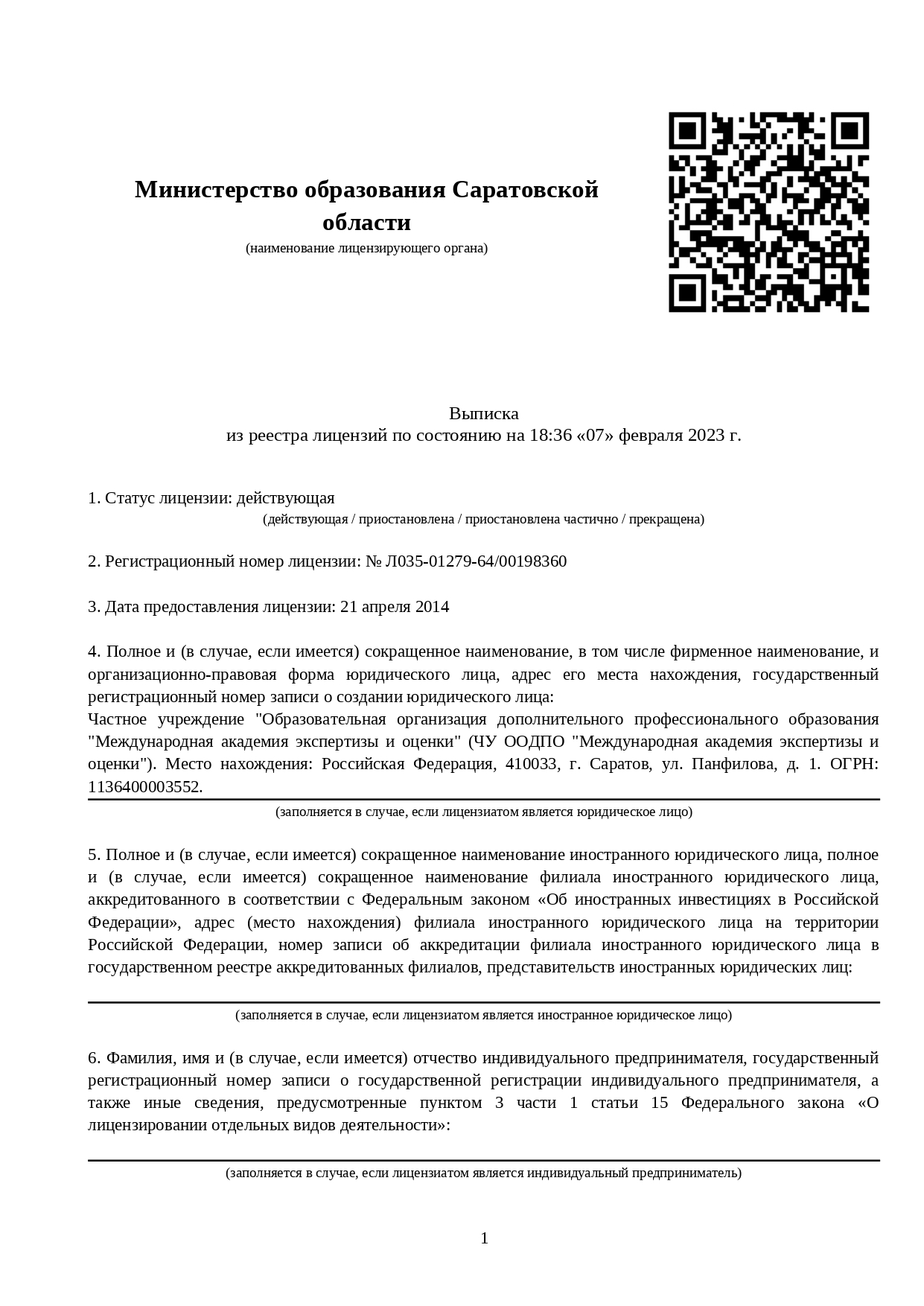 Дистанционное обучение специалистов по управлению многоквартирными домами -  переподготовка и курсы по профессии